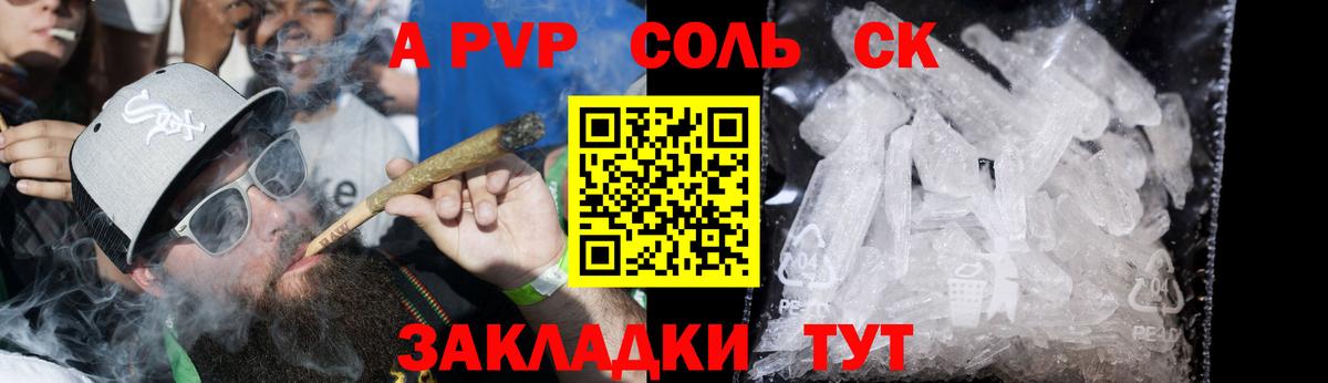 APVP мука Удомля