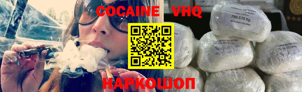 Cocaine  где продают   КОКАИН 99%  Cocaine Боливия  Удомля 