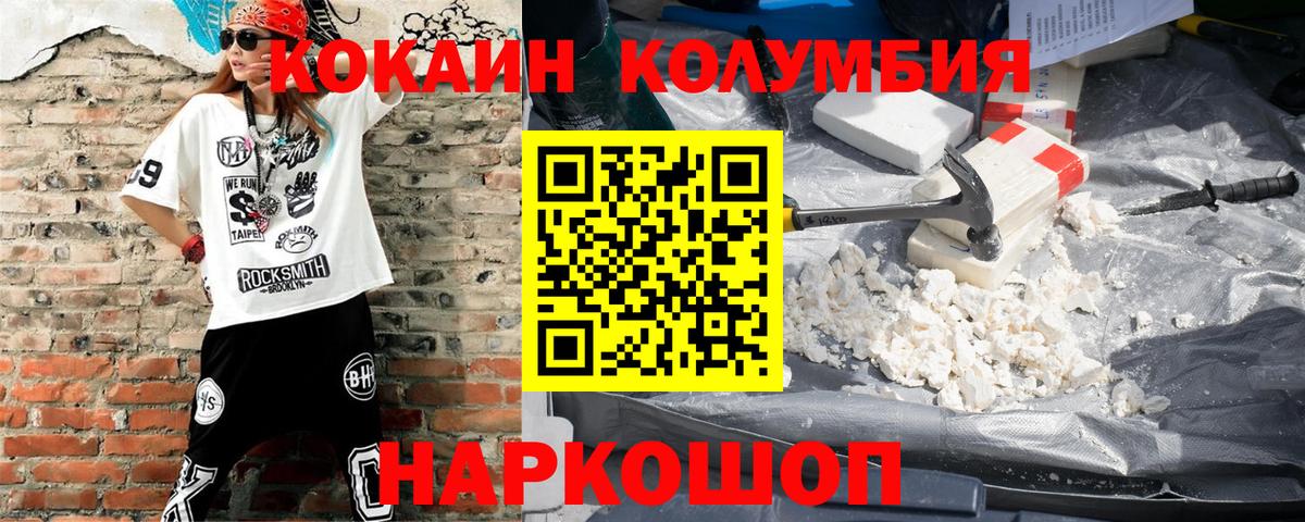 COCAIN VHQ  Вход с VPN  Кокаин FishScale  Удомля 