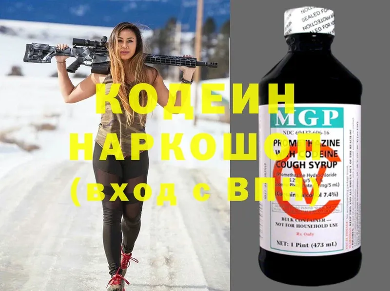 Кодеин напиток Lean (лин)  где можно купить   Удомля 