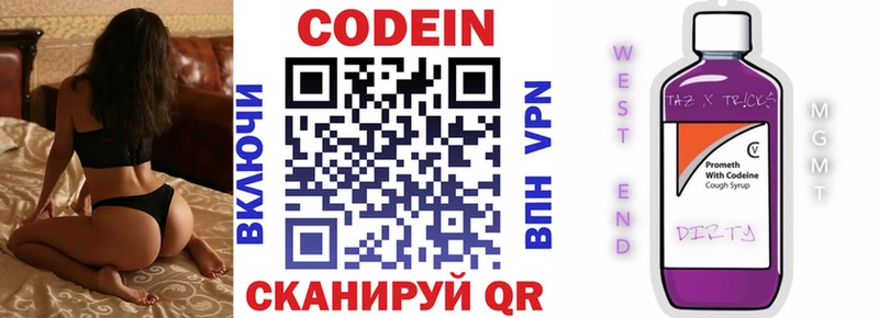 Codein Purple Drank  Удомля 