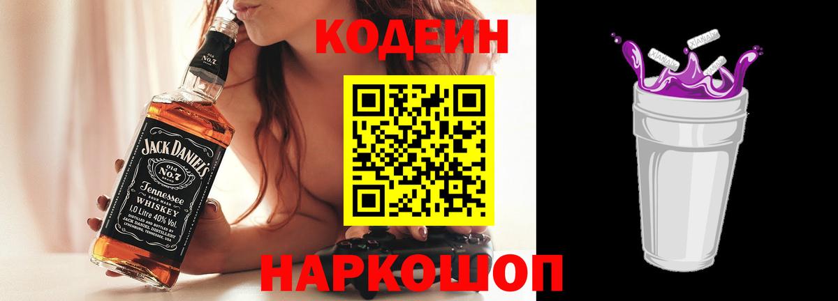 Кодеин напиток Lean (лин)  Вход с VPN  Codein напиток Lean (лин)  Удомля 