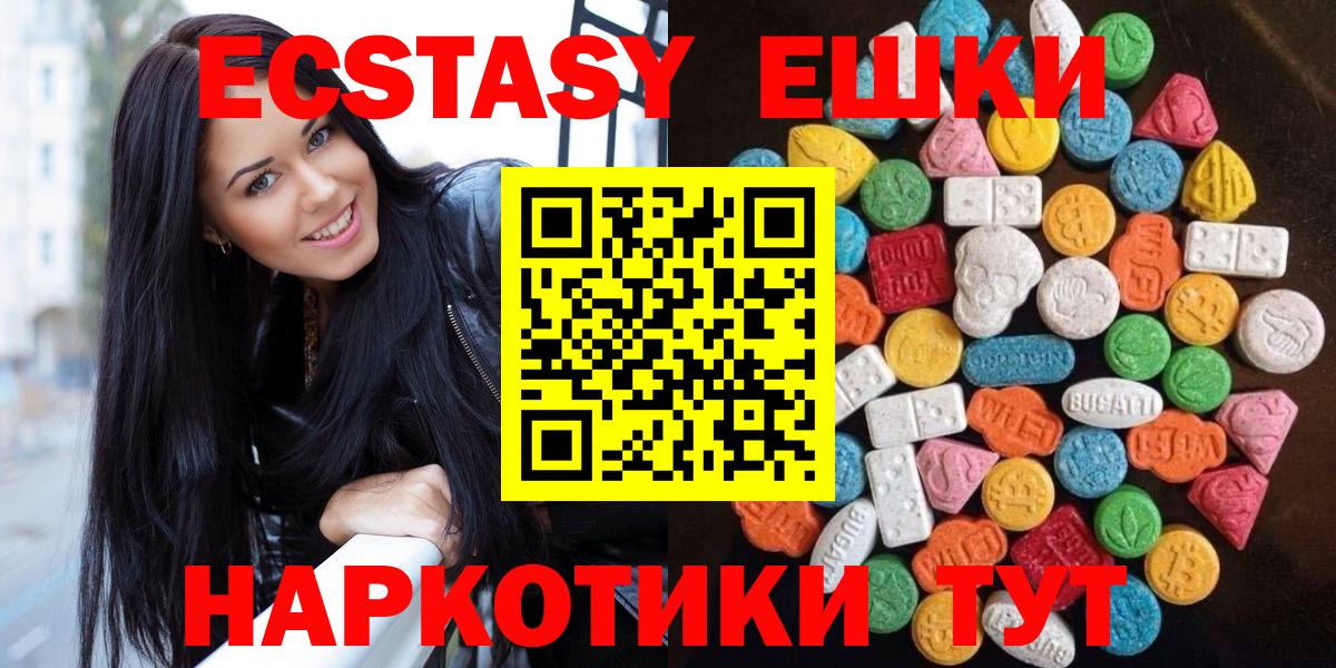 Ecstasy VHQ  Экстази mix  Вход с VPN  Удомля 