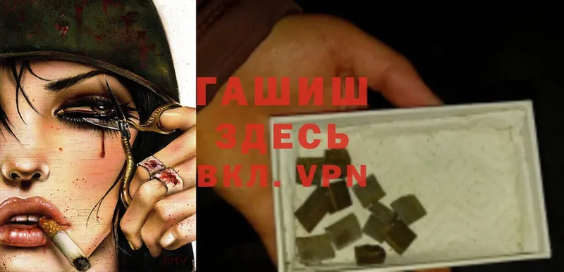 ГАШИШ hashish  Удомля 