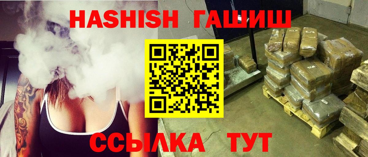 ГАШ гашик Удомля