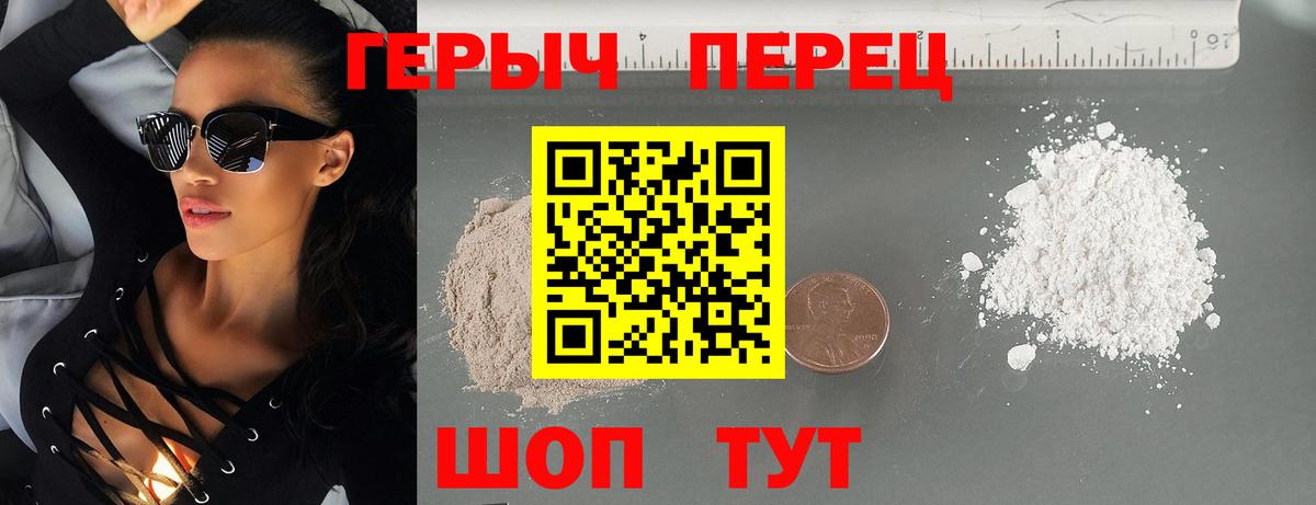 ГЕРОИН герыч  Удомля 
