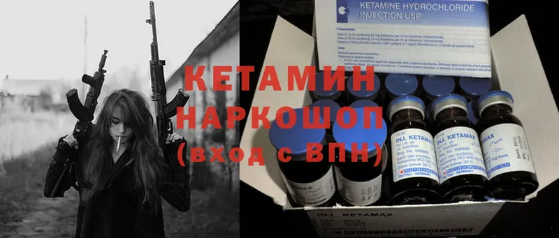 блэк спрут зеркало  Удомля  Кетамин VHQ 