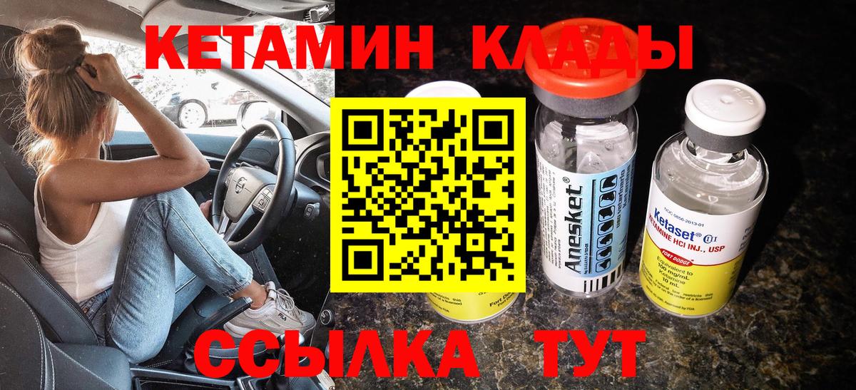 Кетамин ketamine  Вход с VPN  Удомля  Кетамин ketamine 