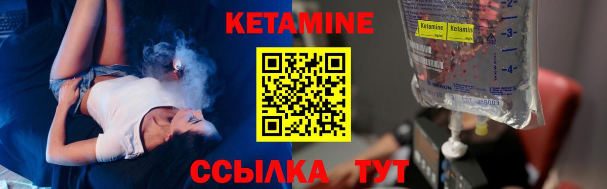 КЕТАМИН ketamine Удомля