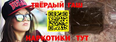 гашишное масло Балаково