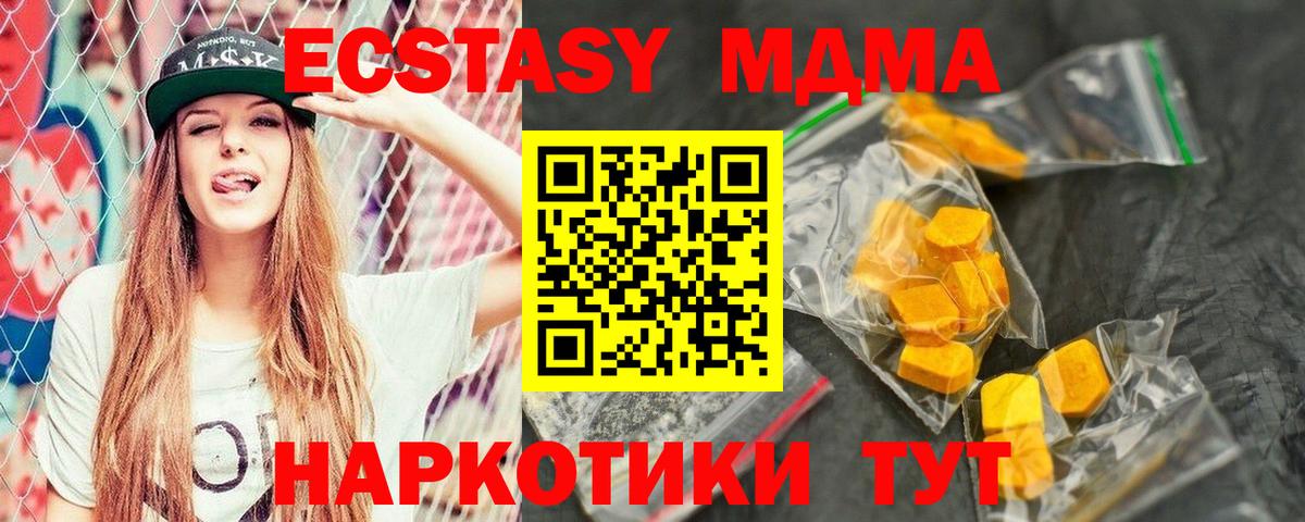 MDMA молли  МДМА  МДМА crystal  Удомля 