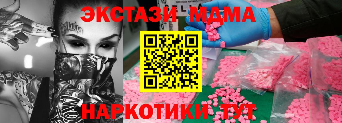 Удомля  МДМА молли  MDMA VHQ  Вход с VPN 