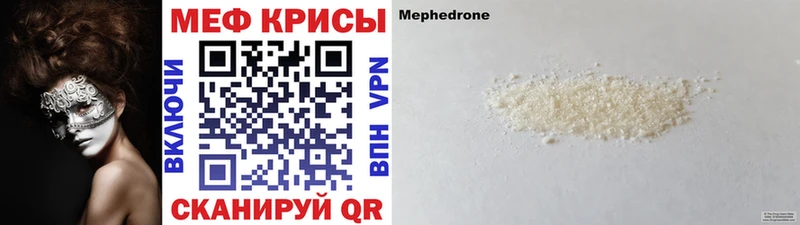 Меф mephedrone  Удомля 