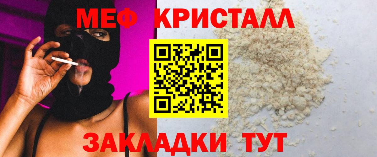 Мефедрон Удомля