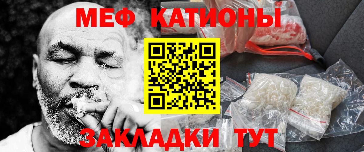 МЕФ 4 MMC  Мефедрон  Вход с VPN  Удомля  Мефедрон mephedrone 