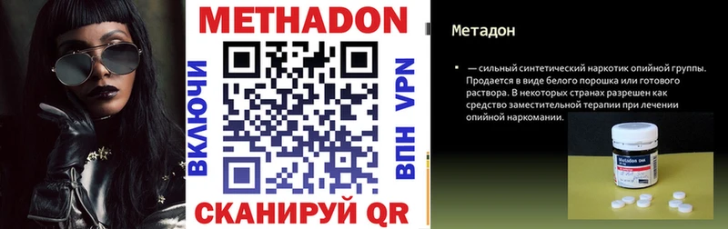 продажа наркотиков  Удомля  Метадон VHQ 