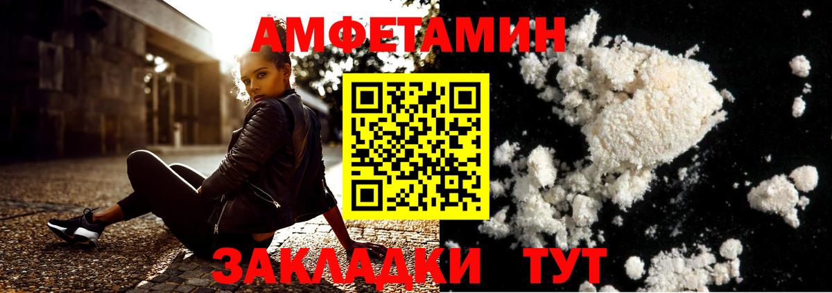 Удомля  МЕТАМФЕТАМИН Methamphetamine  Вход с VPN 