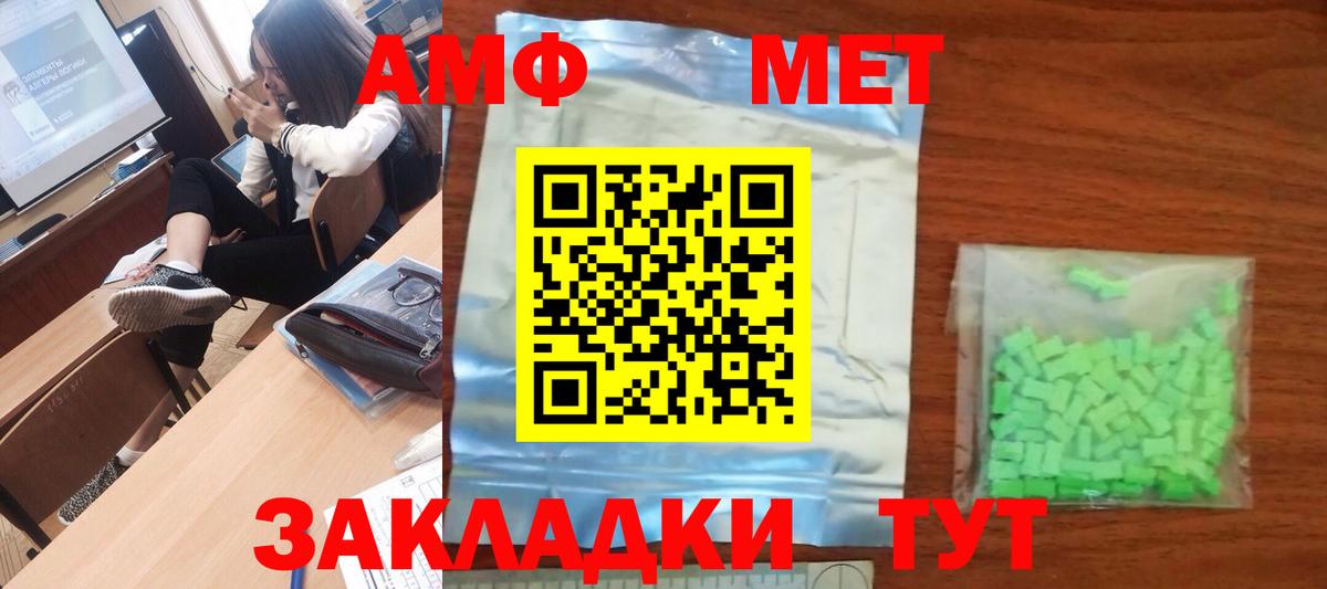 МЕТАМФЕТАМИН Methamphetamine Удомля