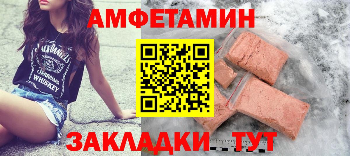 Первитин Декстрометамфетамин 99.9%  Первитин Декстрометамфетамин 99.9%  Удомля 