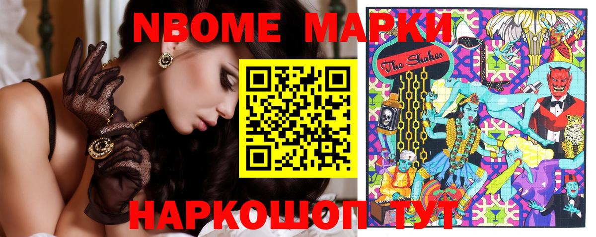 Марки 25I-NBOMe 1,5мг  Наркотические марки  цены наркотик  Марки 25I-NBOMe 1,5мг  Удомля 