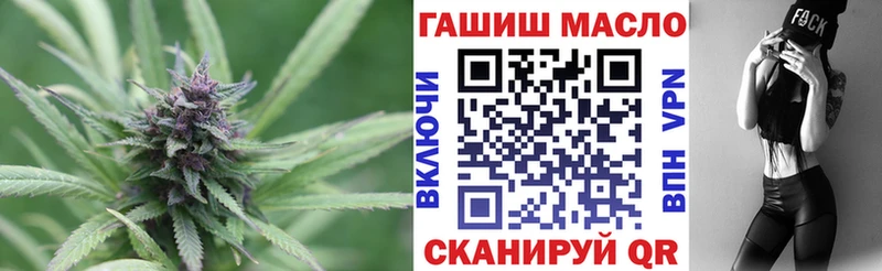 ТГК THC oil Удомля
