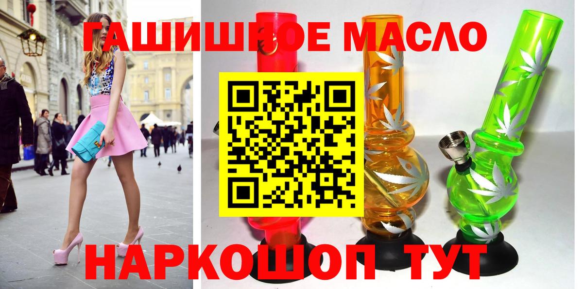 гидра маркетплейс  Дистиллят ТГК THC oil  Удомля  Вход с VPN  Дистиллят ТГК вейп с тгк 