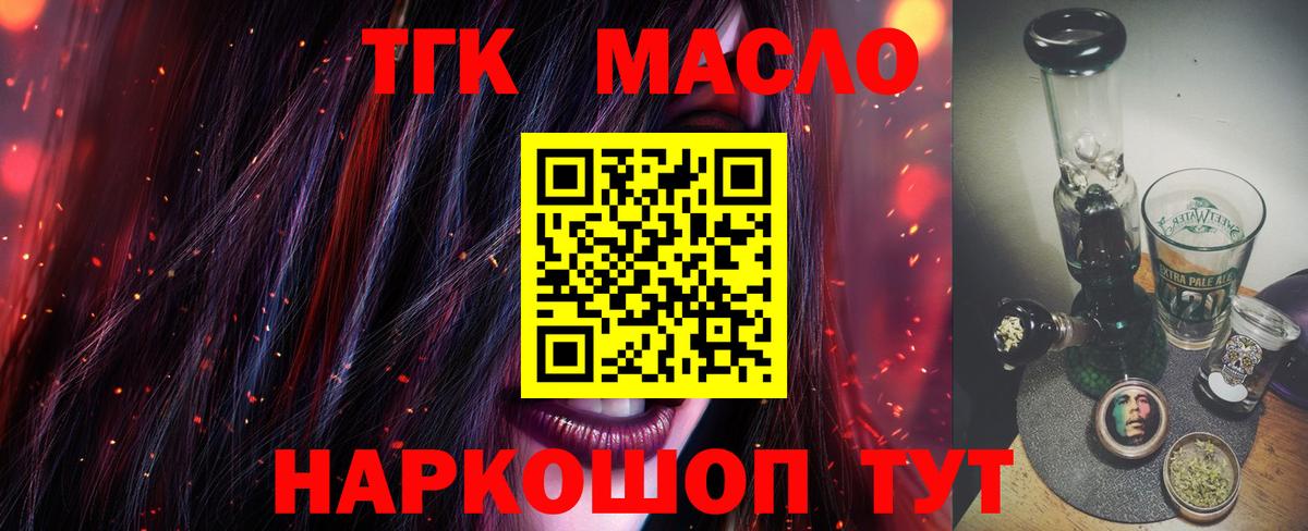 ТГК Wax  Удомля  Дистиллят ТГК гашишное масло 