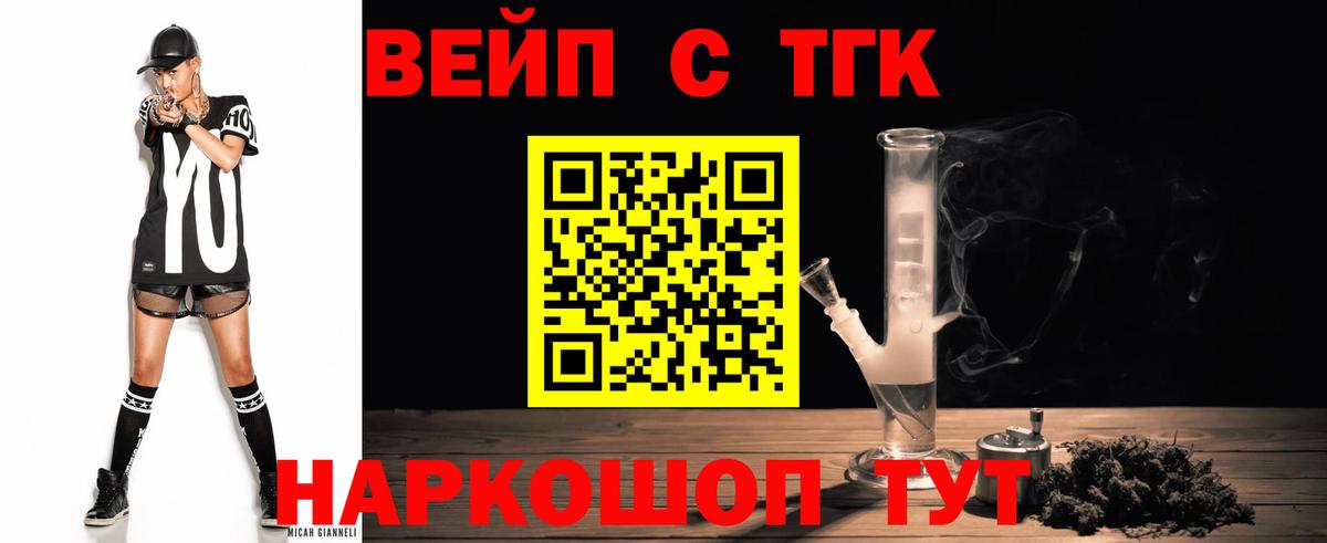 Дистиллят ТГК концентрат Удомля