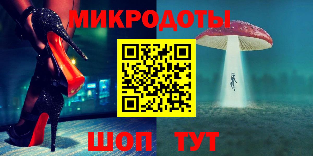 Удомля  Псилоцибиновые грибы мухоморы  Вход с VPN 