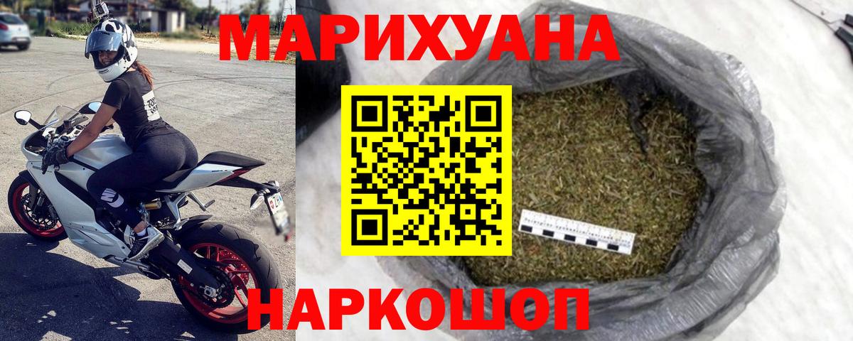 МАРИХУАНА OG Kush Удомля