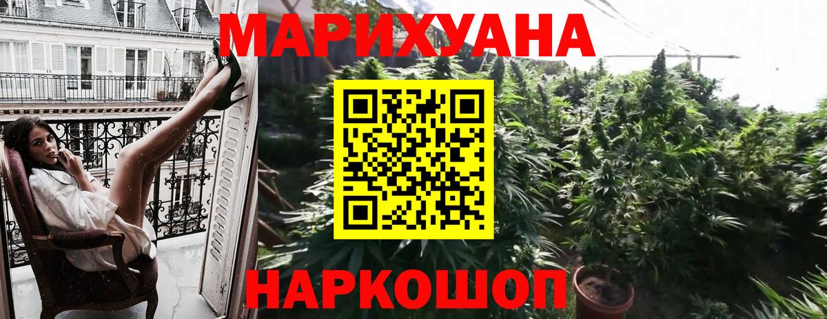 Удомля  Шишки марихуана VHQ  Каннабис Ganja  Бошки Шишки Bruce Banner  Конопля THC 21%  Вход с VPN 